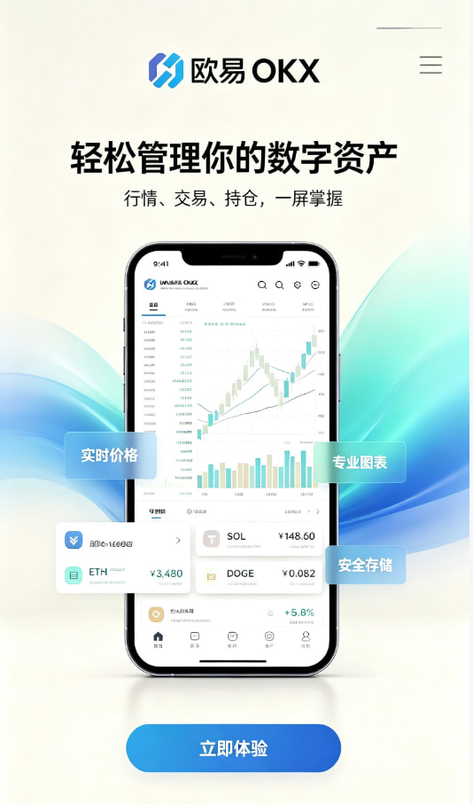 下载欧交易所最新app图文解读